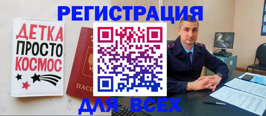 прописка в Заринске