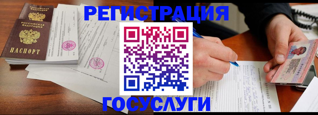 прописка ребенка в Заринске